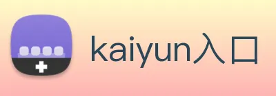 kaiyun入口 Logo